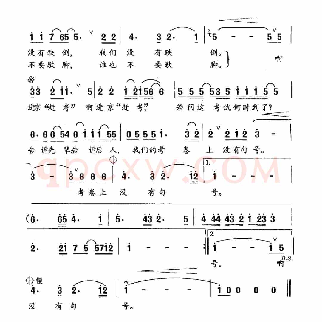 进京“赶考”