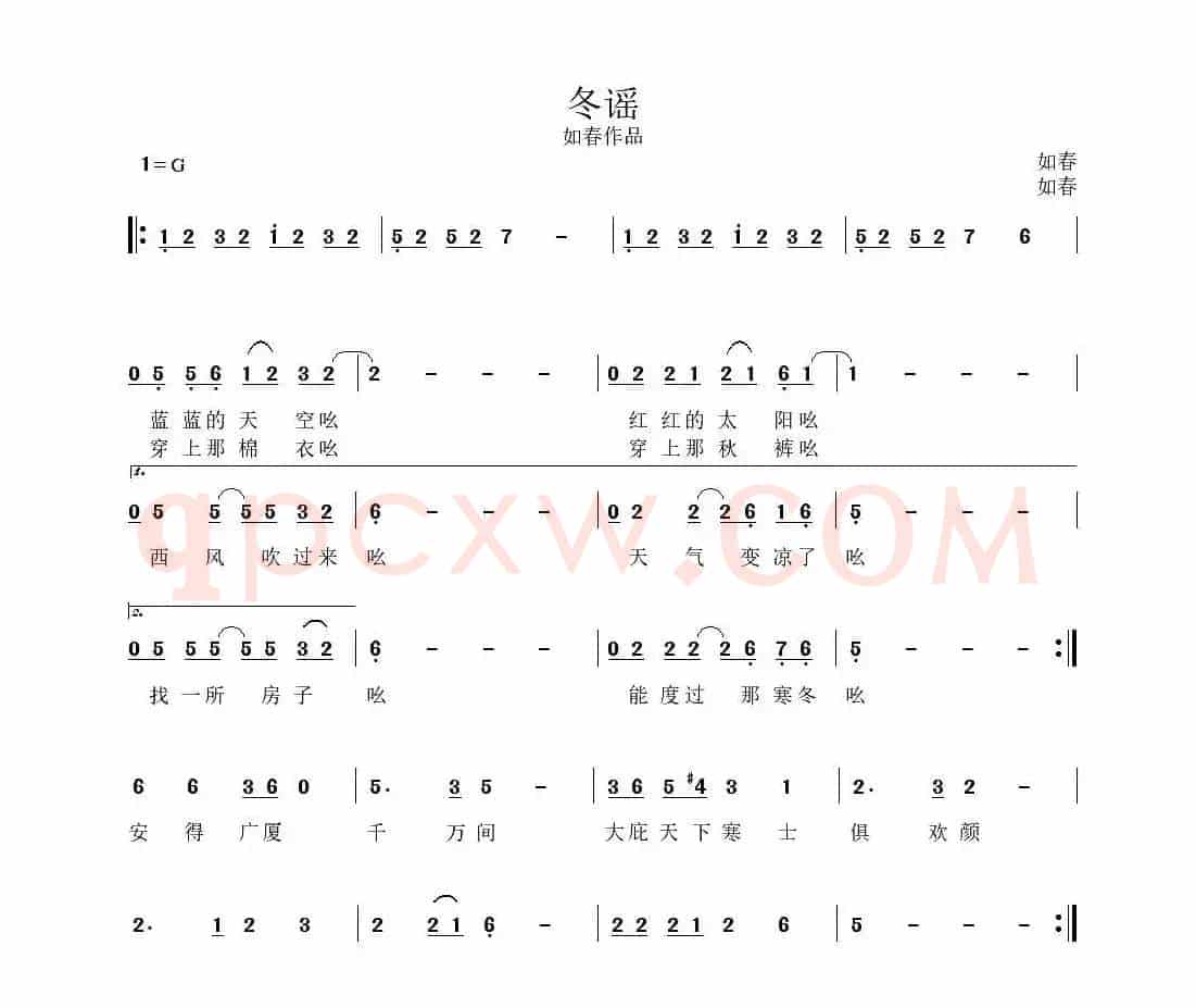 冬谣（如春作品）