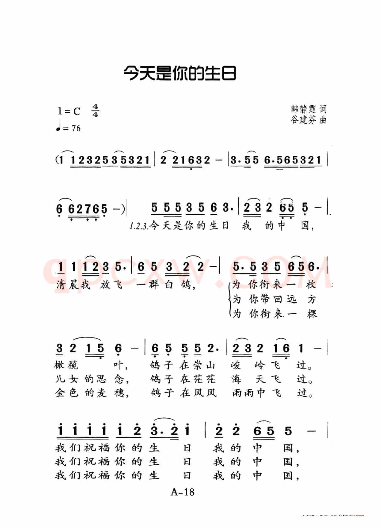今天是你的生日（老人适用）