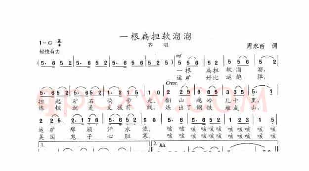 一根扁担软溜溜