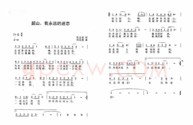 韶山,我永远的迷恋