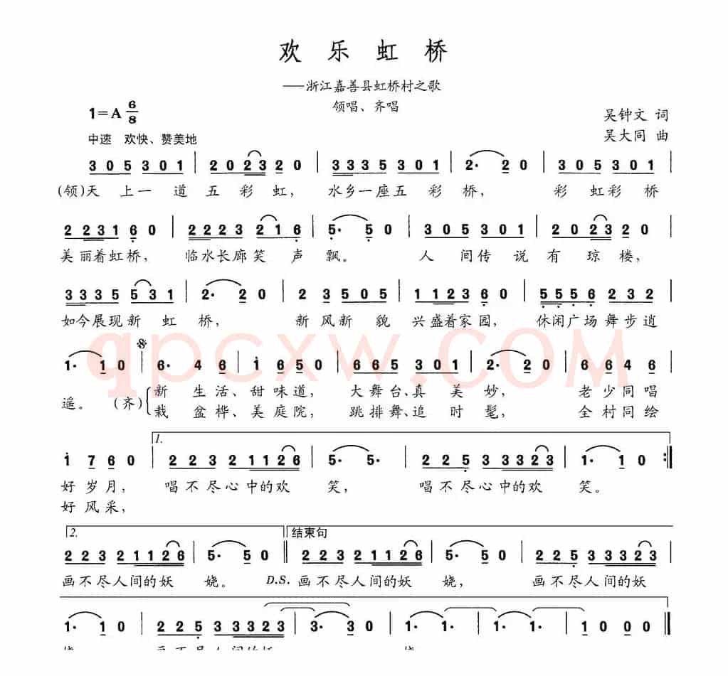 欢乐虹桥