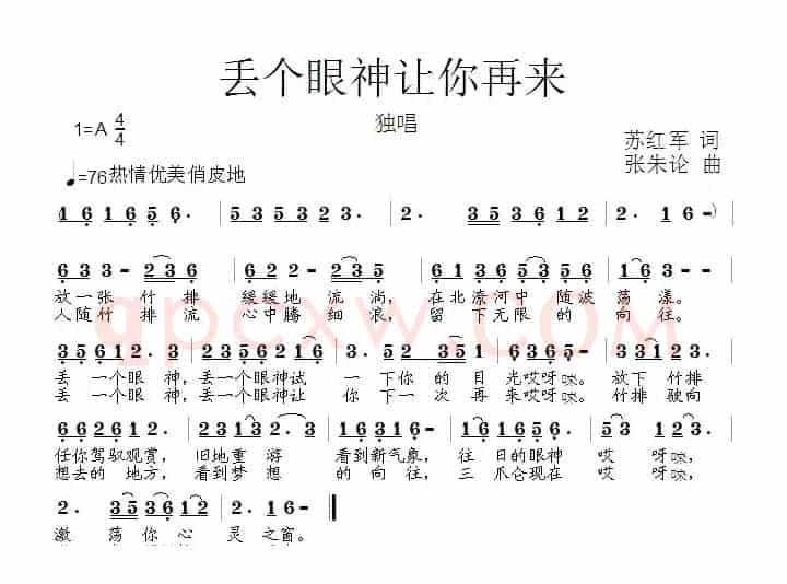 丢个眼神让你再来