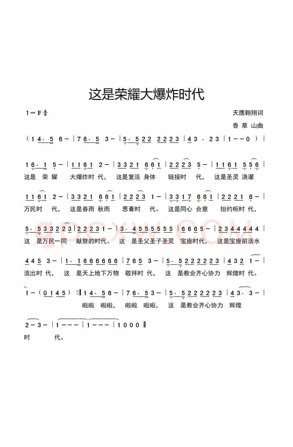 这是荣耀大爆炸时代