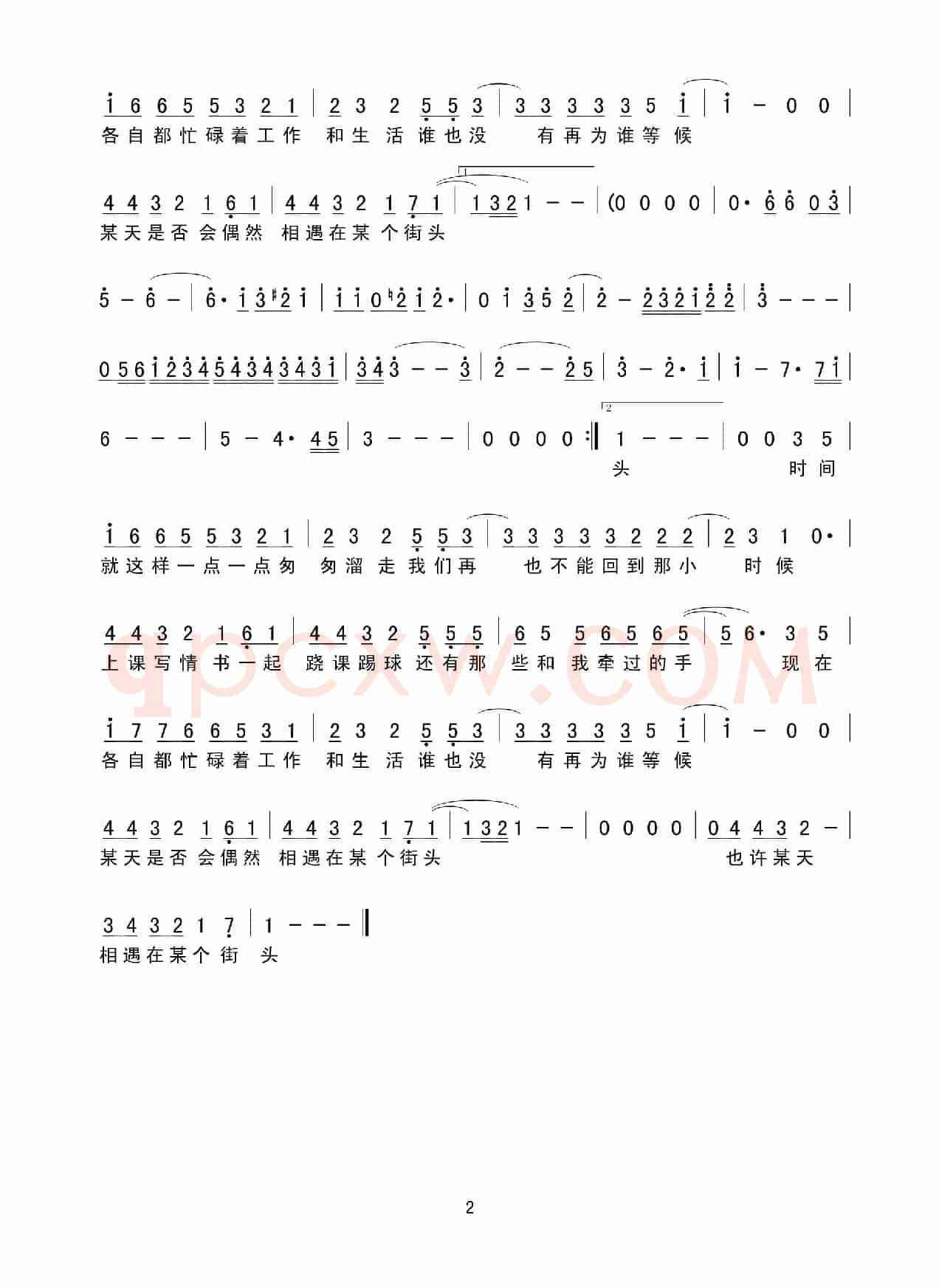 课桌上的青春（简谱）