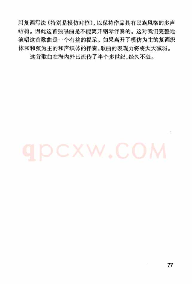 故乡（张帆词 陆华柏曲）