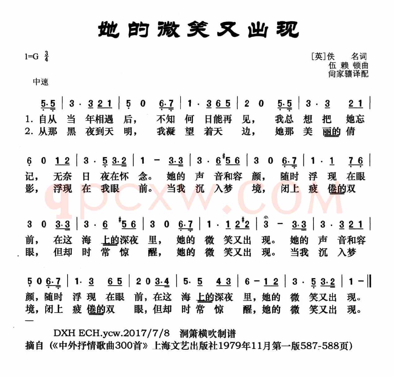 [英]她的微笑又出现