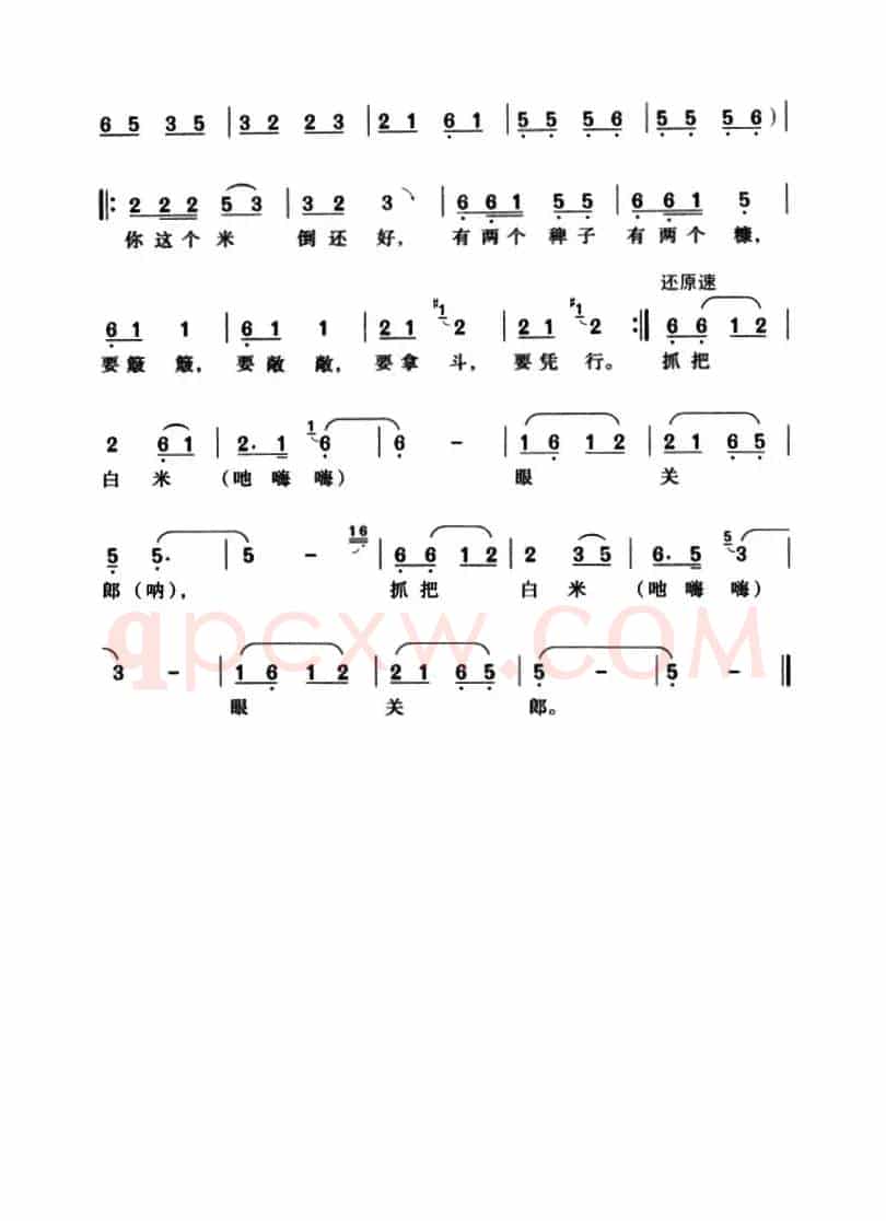 新打小船亮光光
