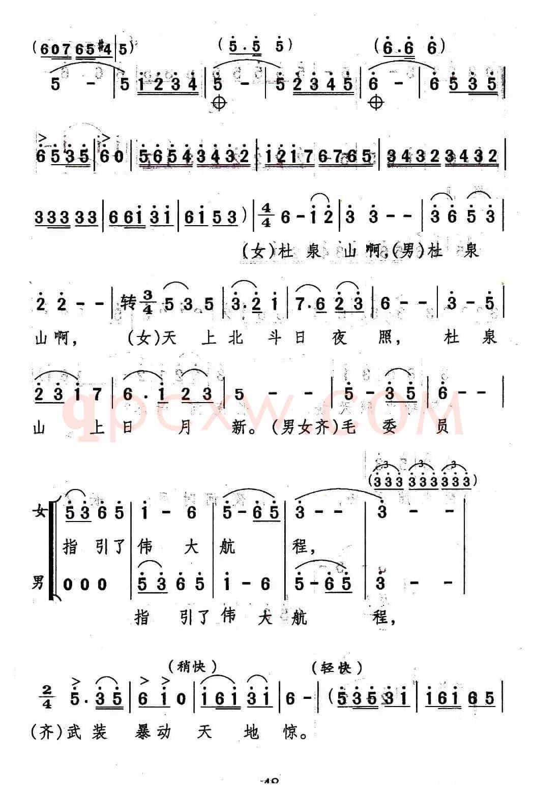 农奴的冤仇比海深（歌剧《杜泉山》选曲）