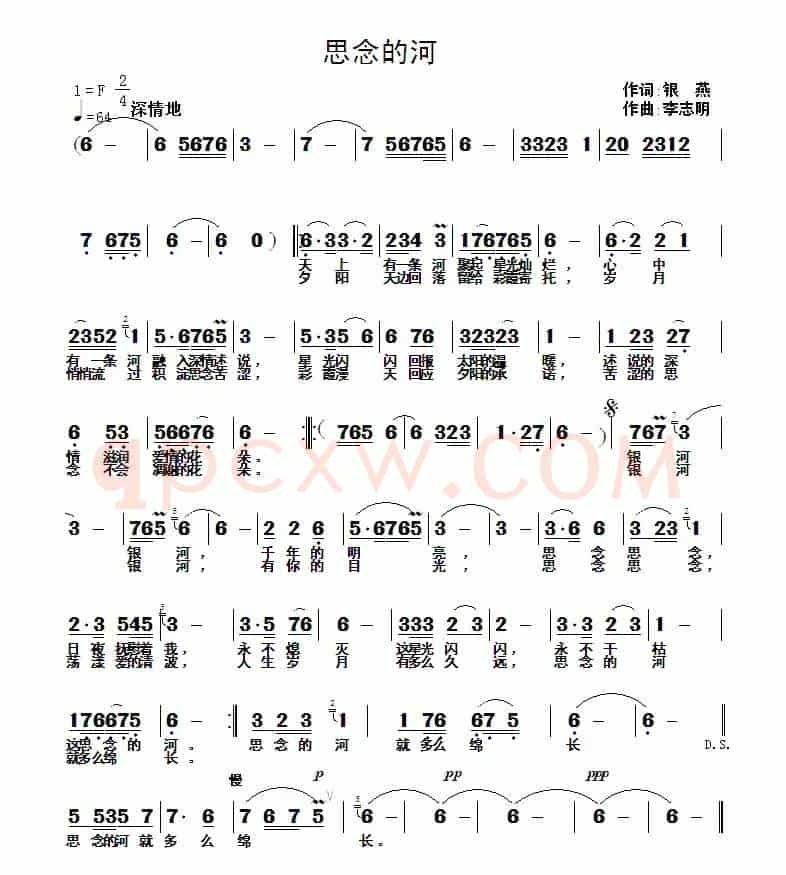 思念的河