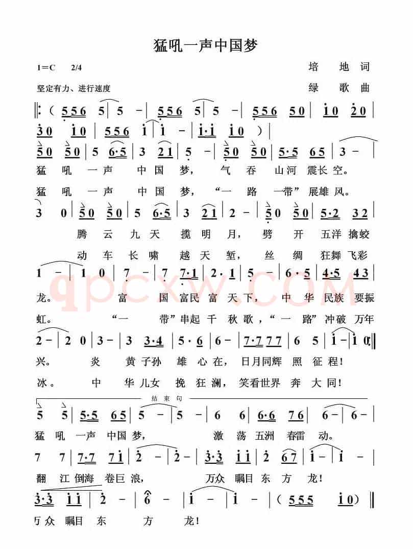 猛吼一声中国梦