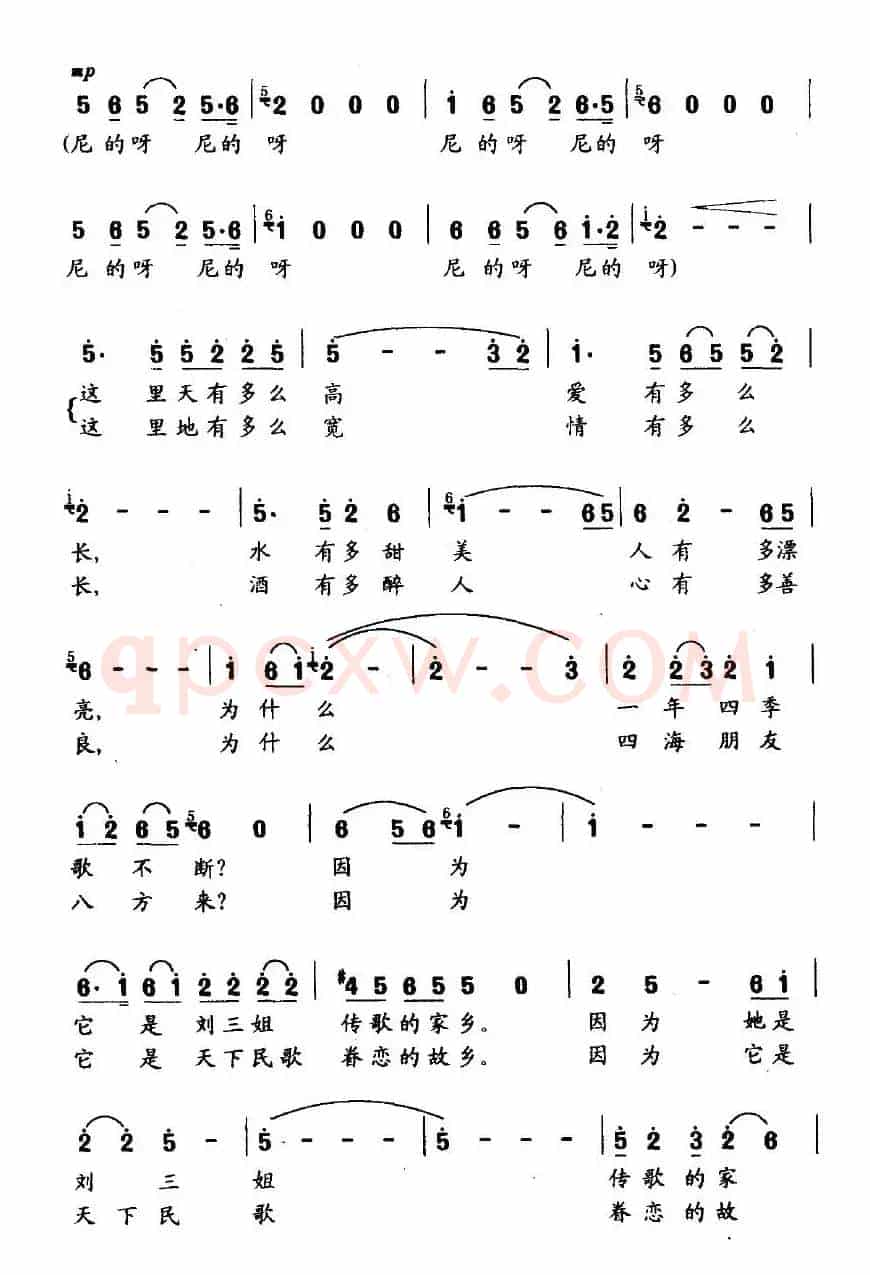 歌乡