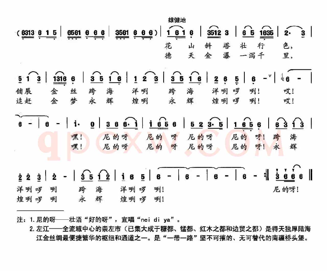 金色的左江
