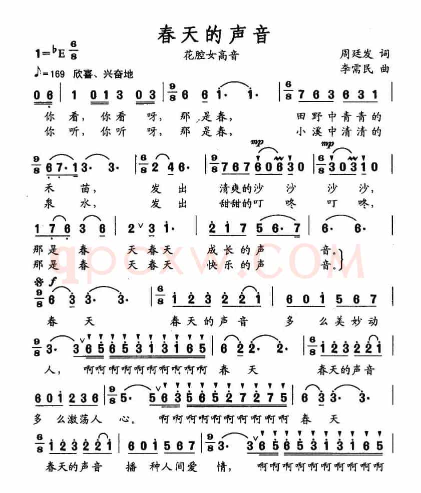 春天的声音（周廷发词 李需民曲）
