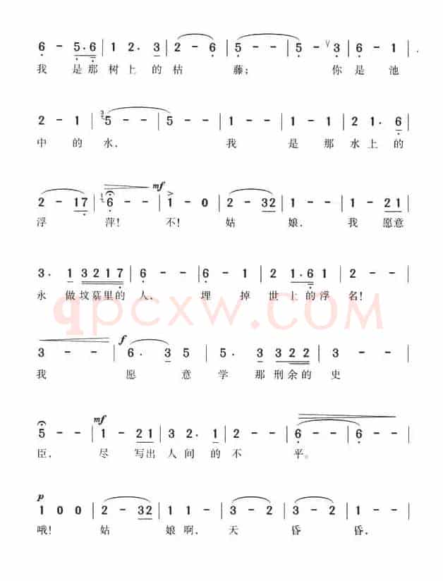 夜半歌声（田汉词 冼星海曲、同名电影主题曲）