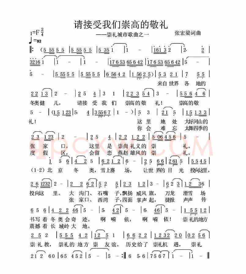 请接受我们崇高的敬礼