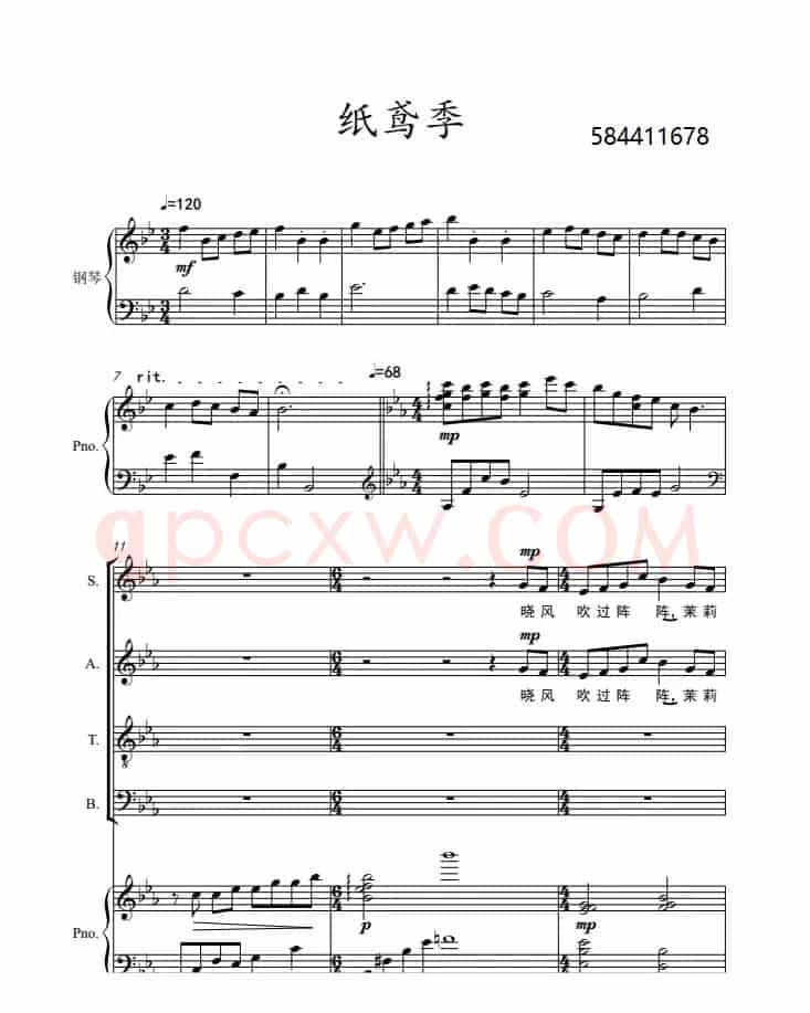 纸鸢季混声合唱谱有