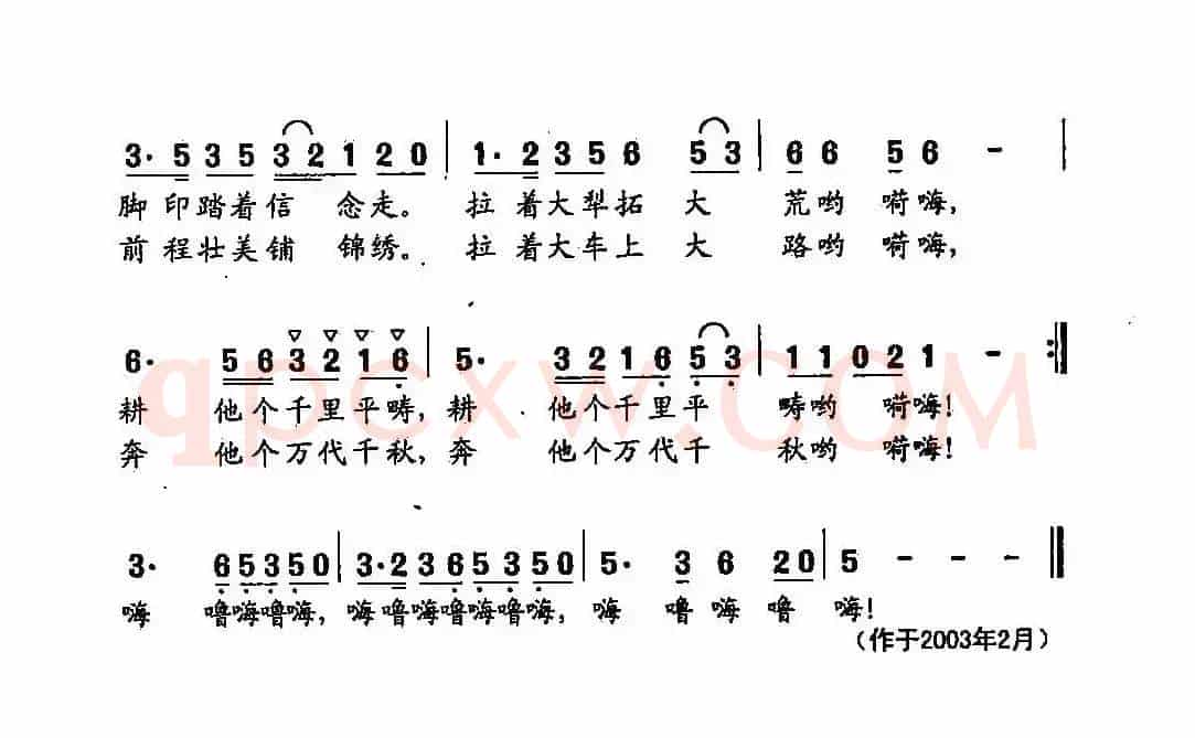 田光歌曲选-432拓荒牛