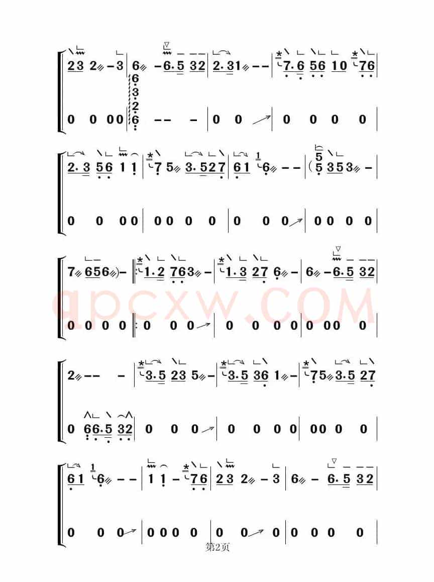 葬花吟（古筝大字谱）
