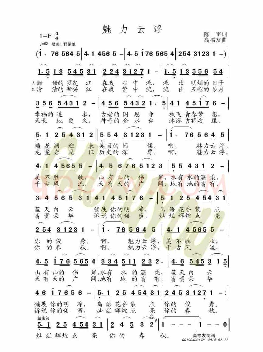 魅力云浮