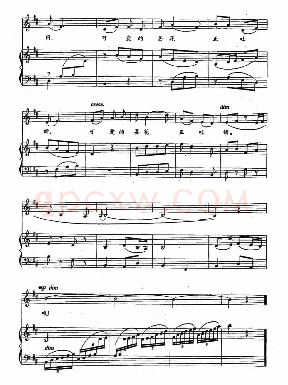 昙花（志同词 赵行达曲、正谱）