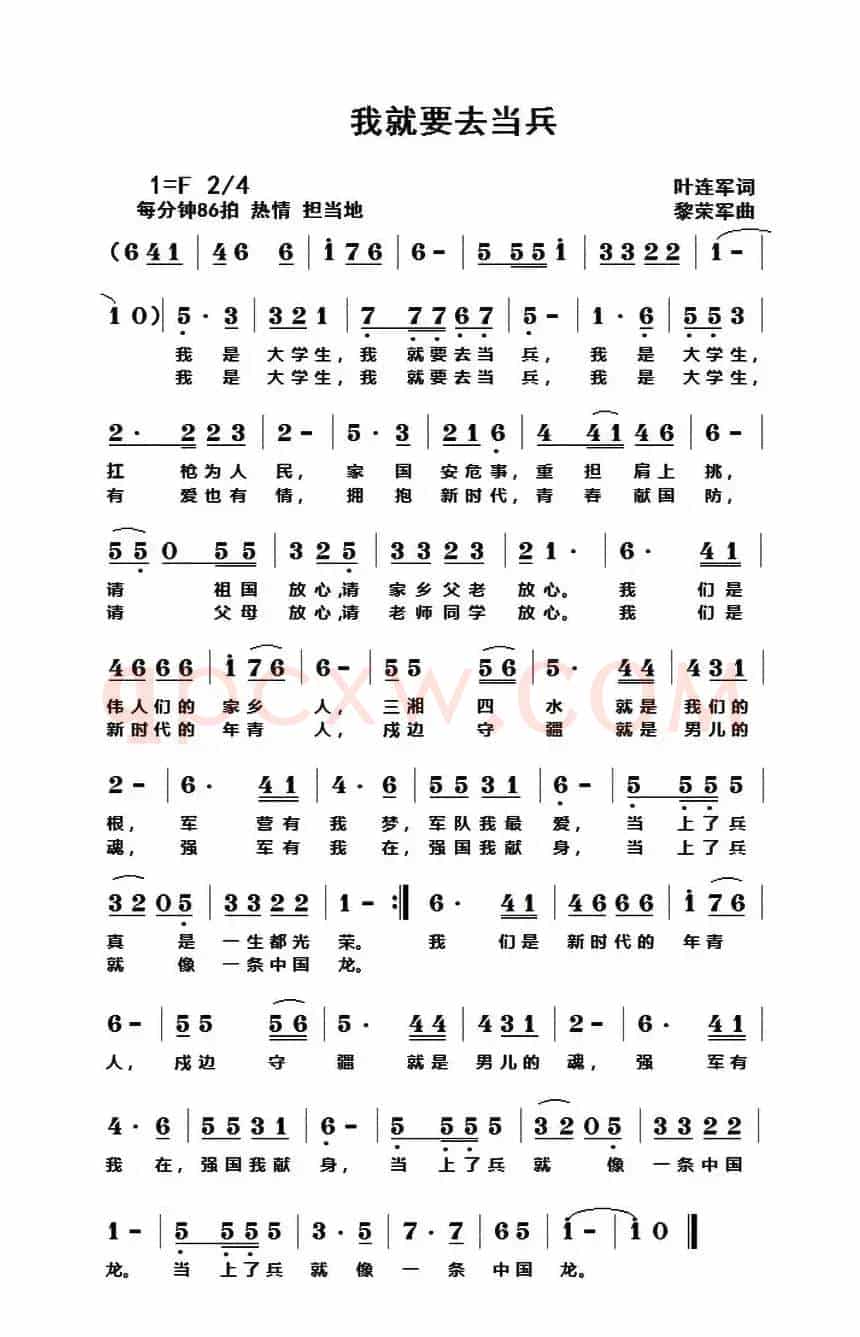我就要去当兵