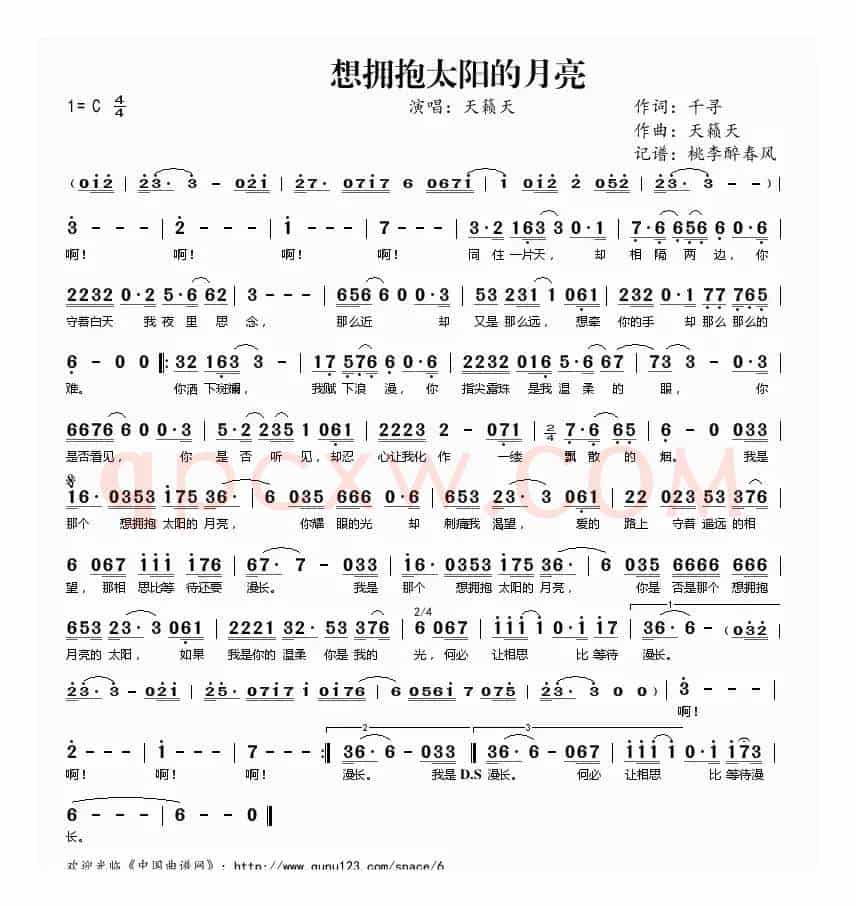 想拥抱太阳的月亮