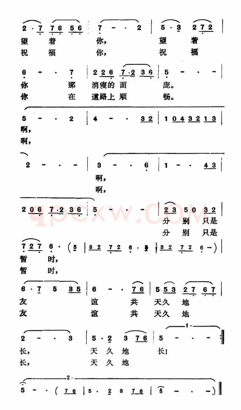 小桥送别