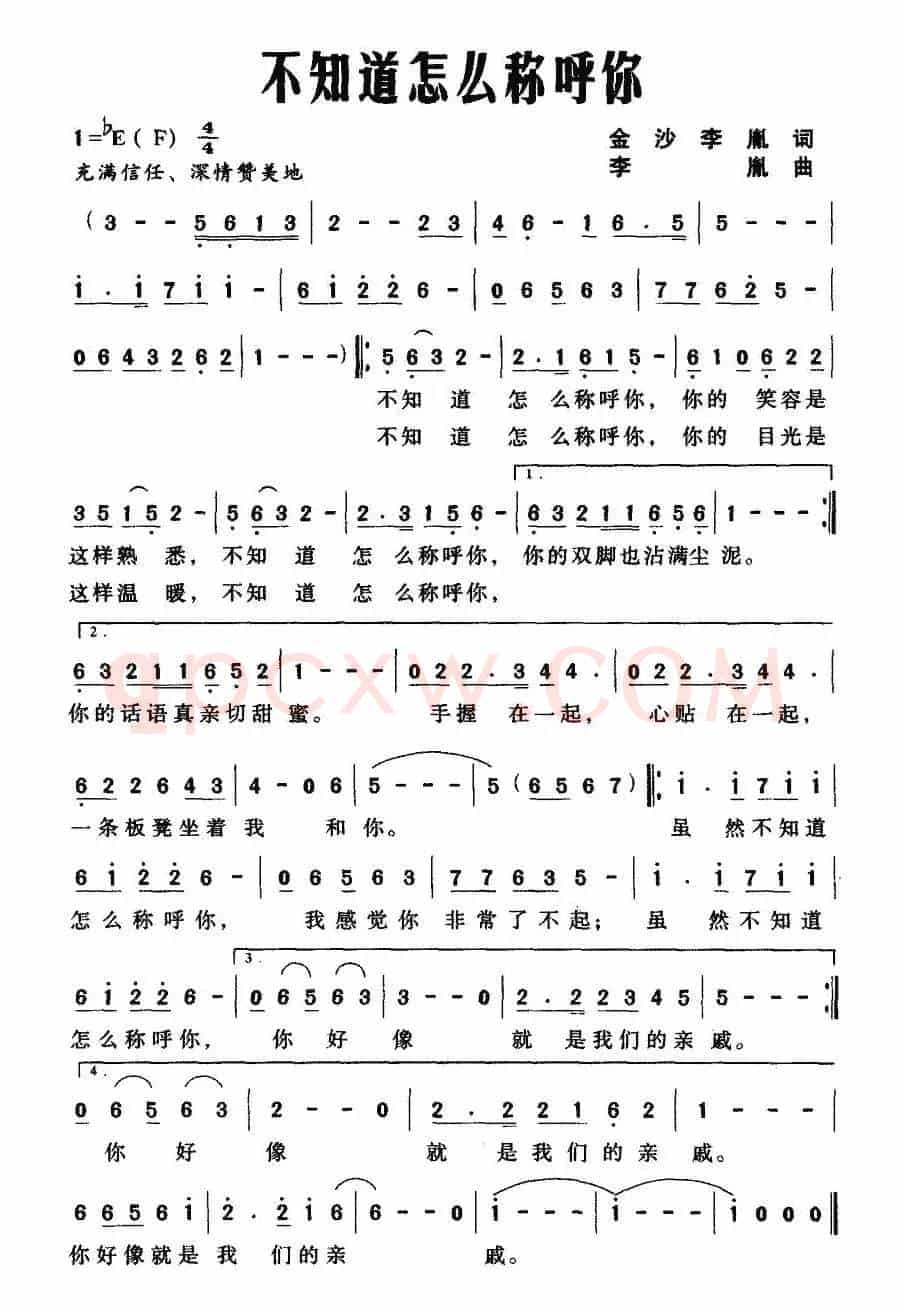 不知道怎么称呼你