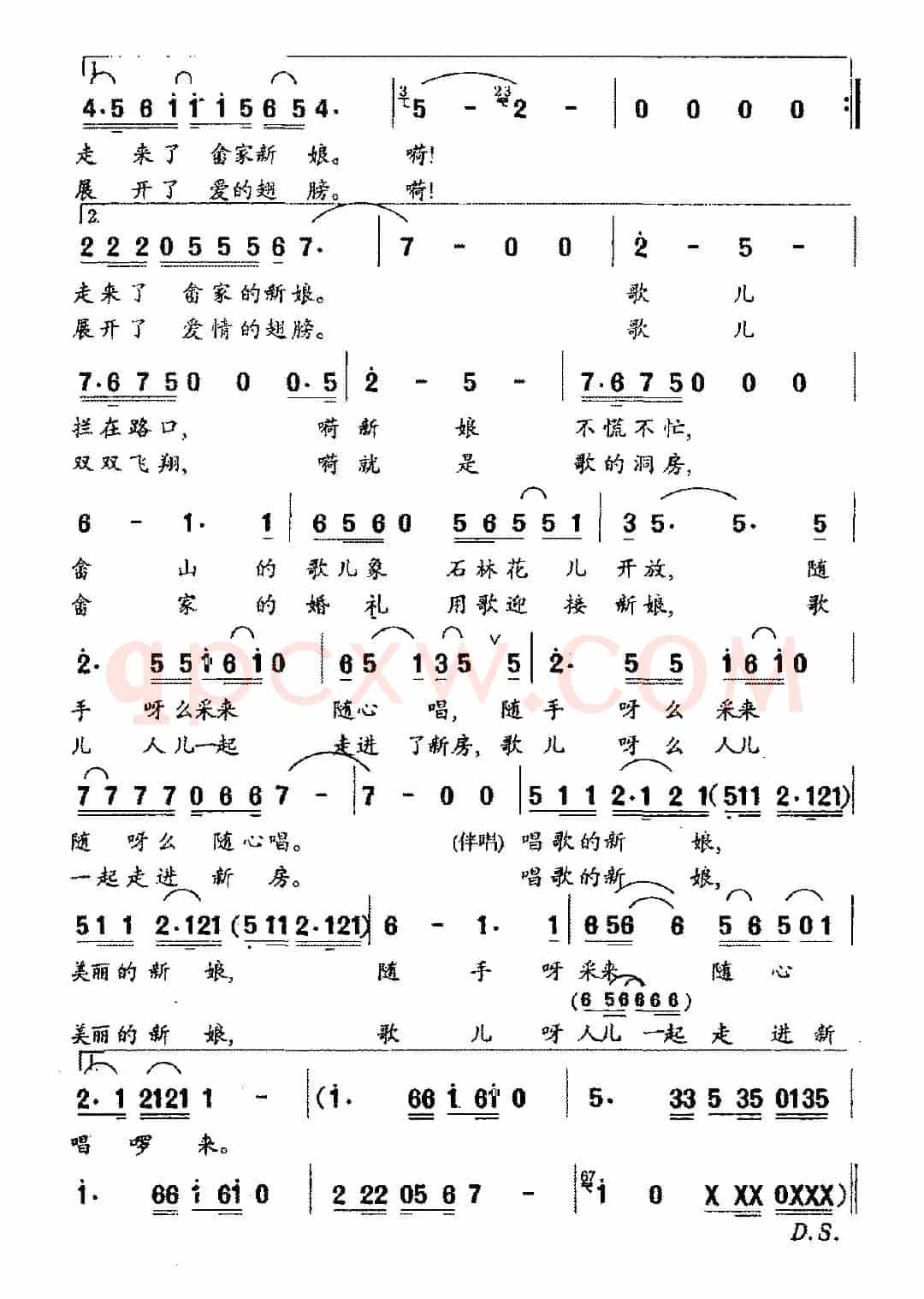唱歌的新娘