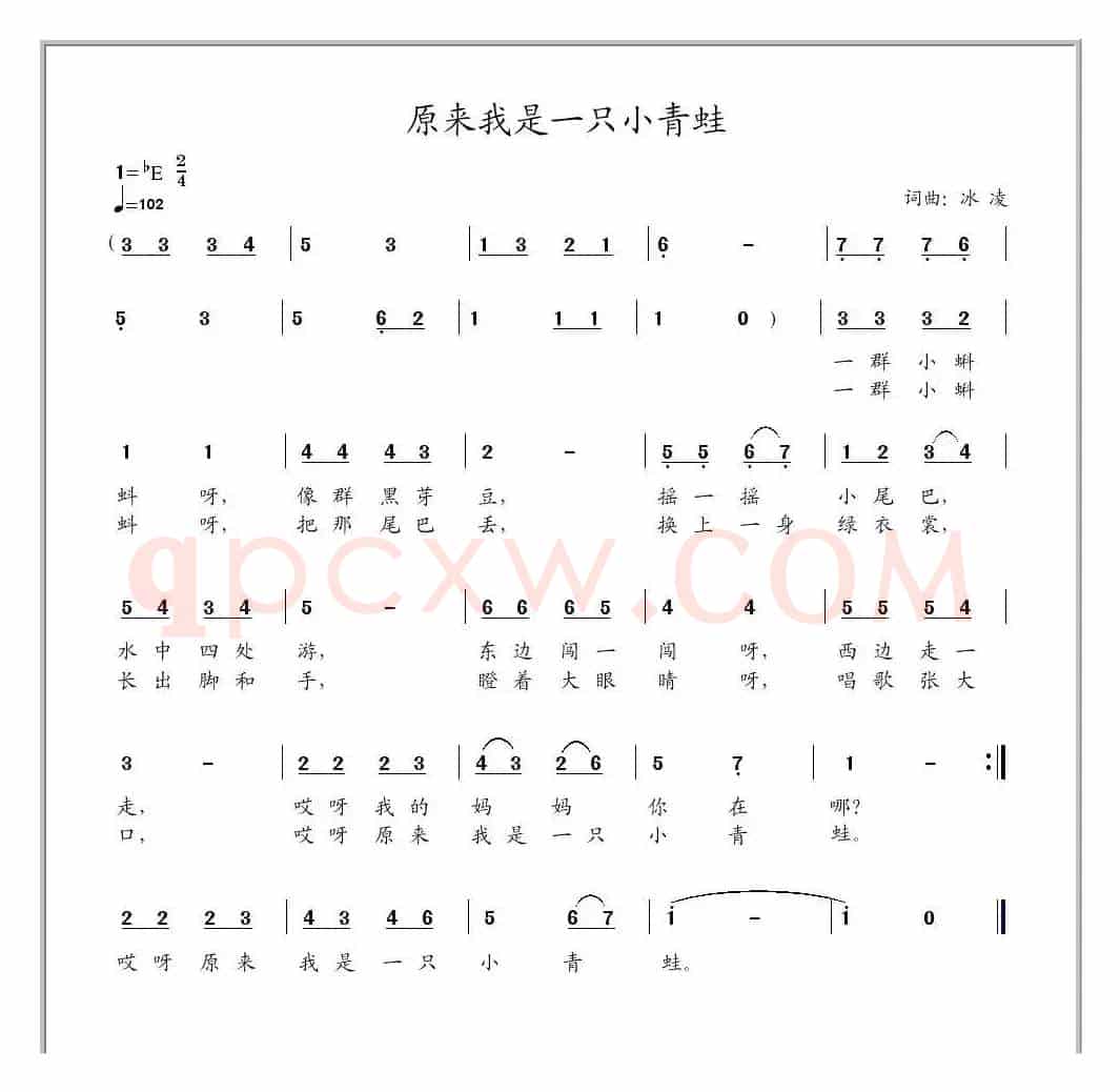 原来我是一只小青蛙(冰凌原创少儿歌曲)