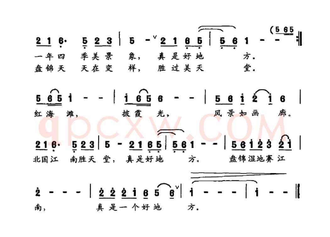 盘锦湿地好地方