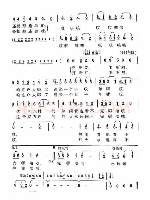 百姓过节