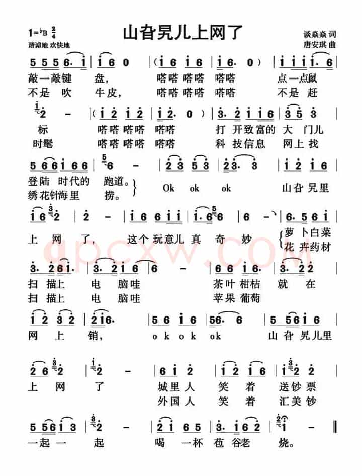 山旮旯上网了