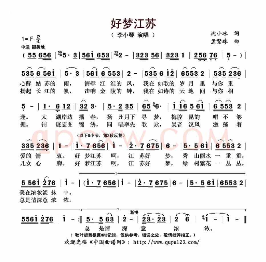 好梦江苏