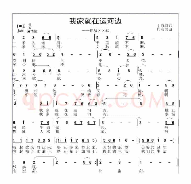 我家就在运河边