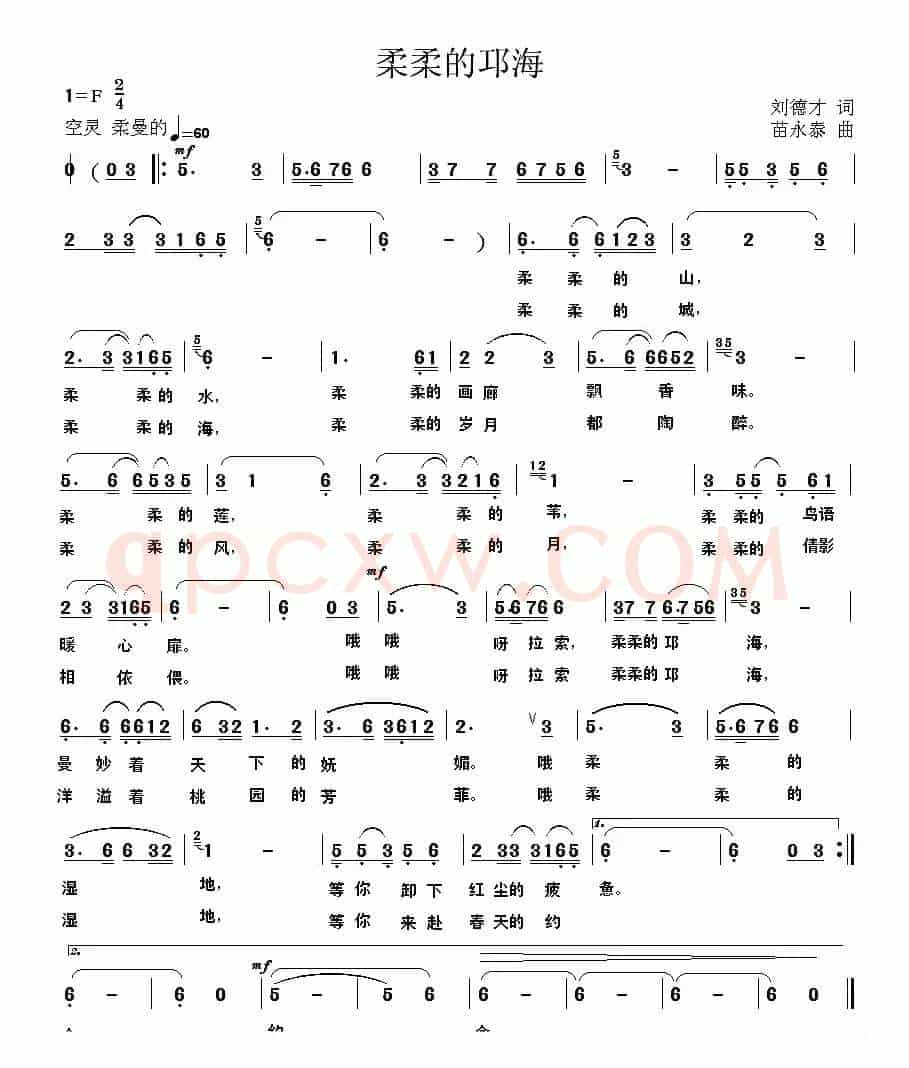 柔柔的邛海