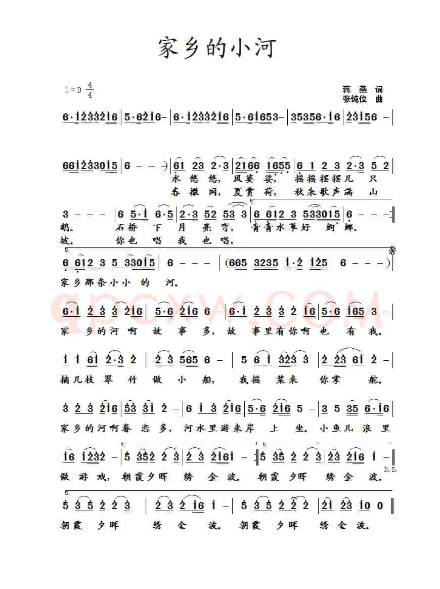 家乡的小河（蒋燕词 张纯位曲）