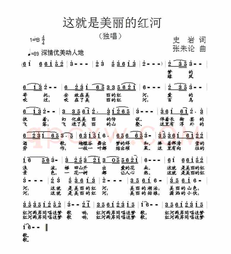 这就是美丽的红河