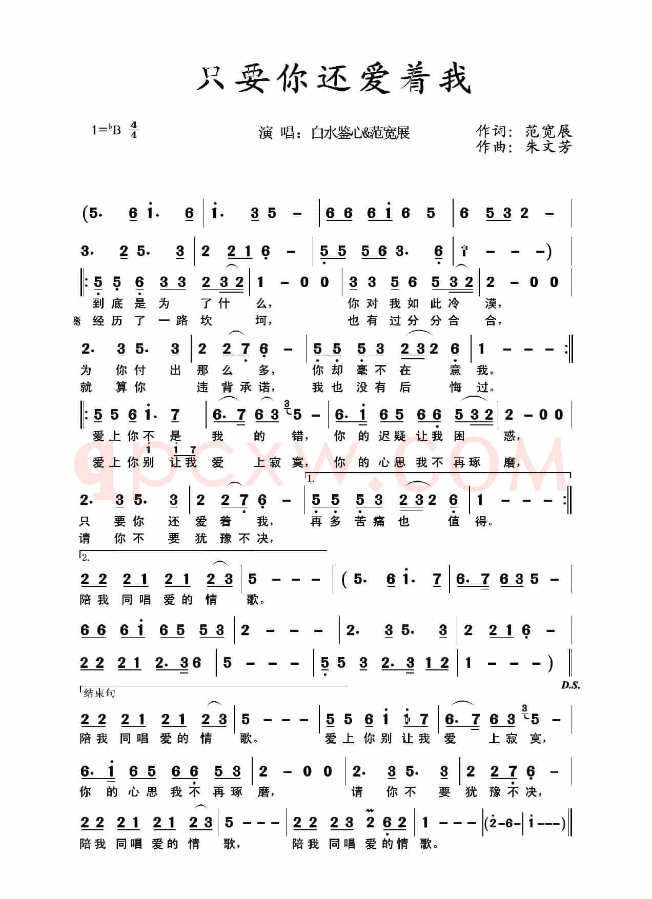 只要你还爱着我