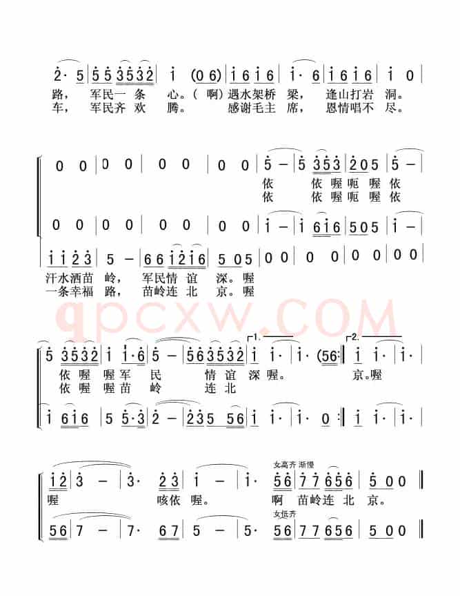 苗岭连北京(女声合唱)0102