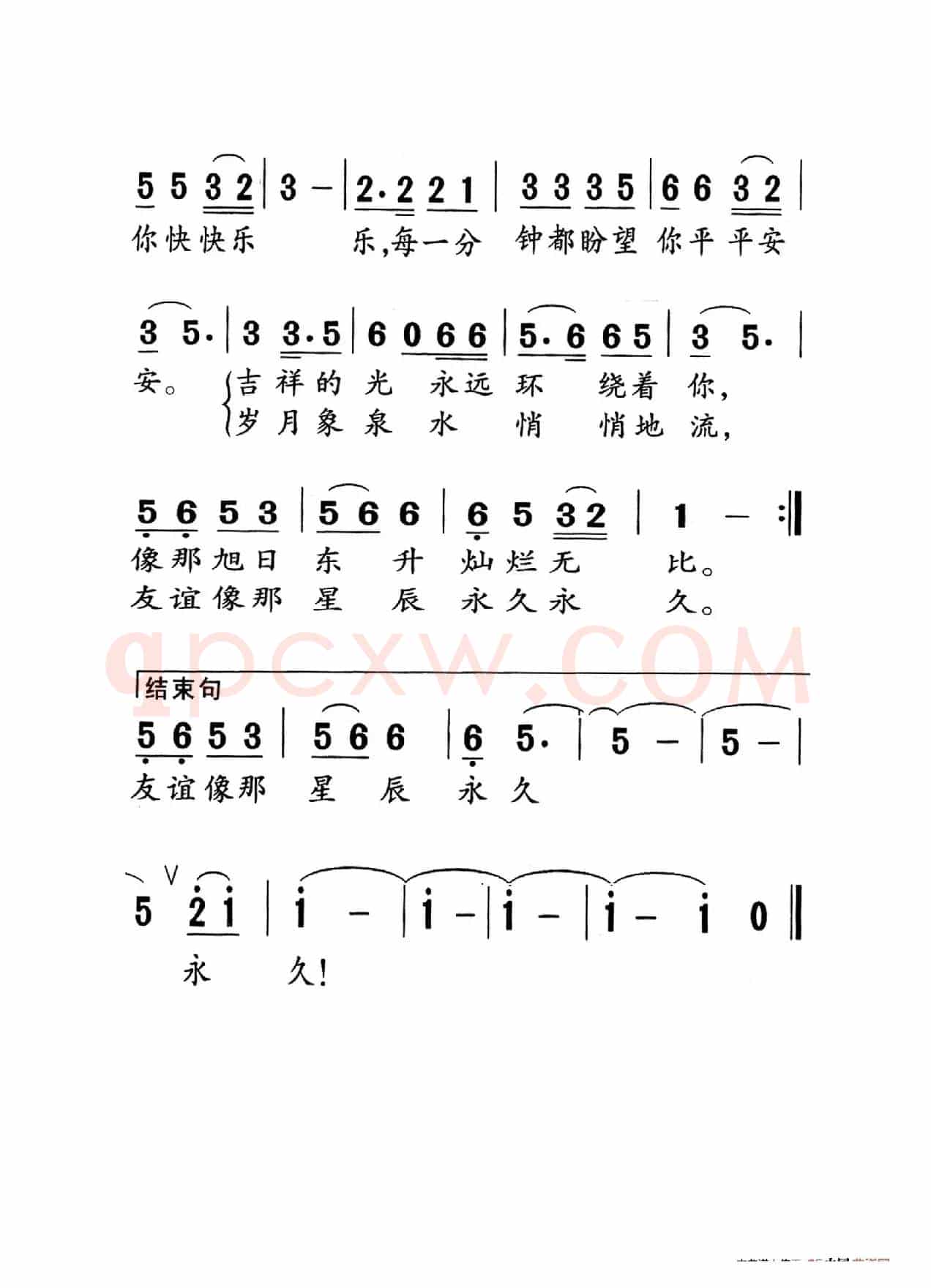 三百六十五个祝福（老人适用）
