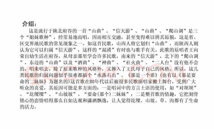 那是一个谁