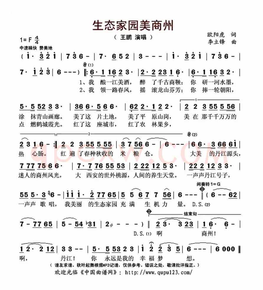 生态家园美商州