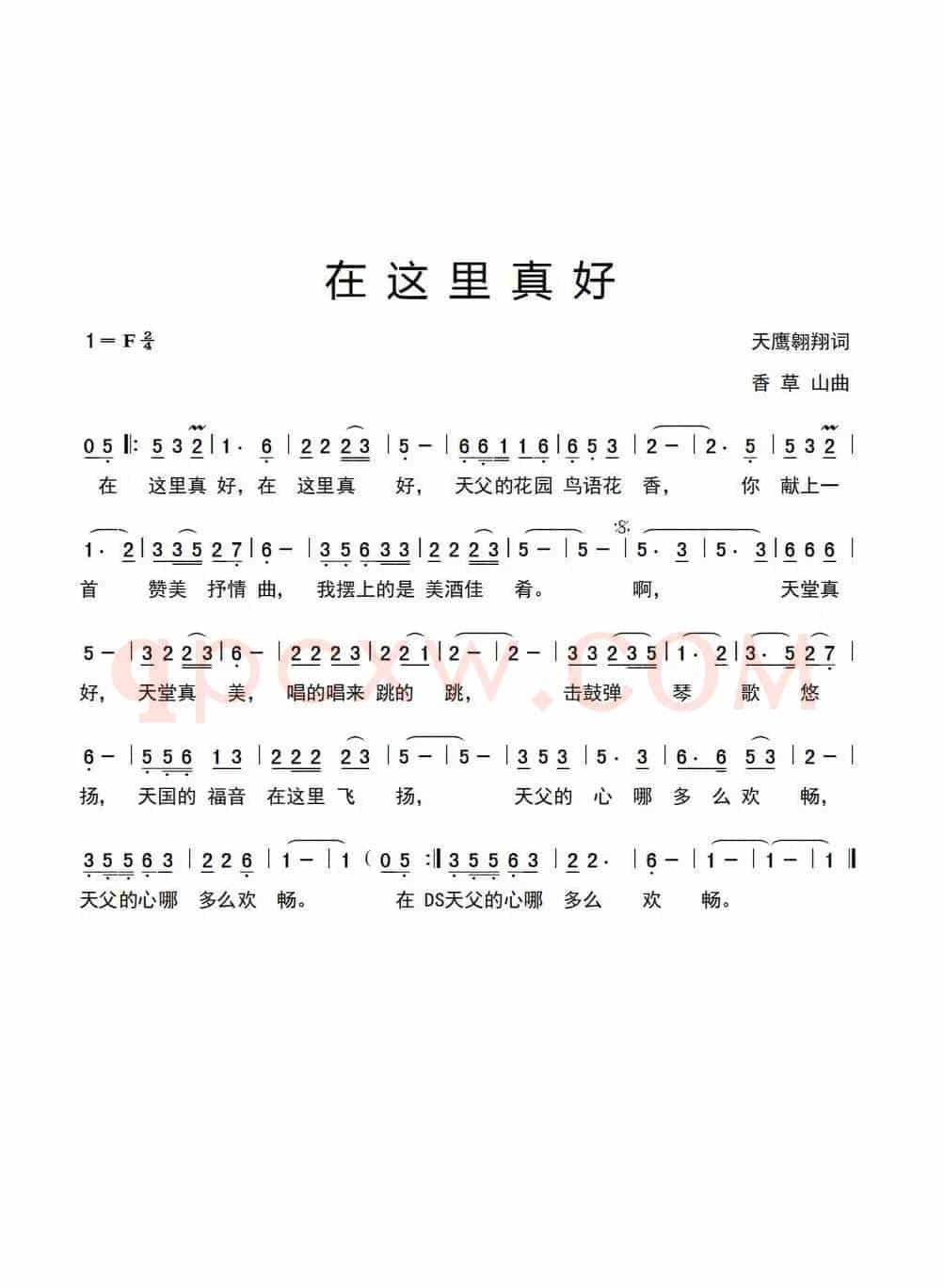 在这里真好