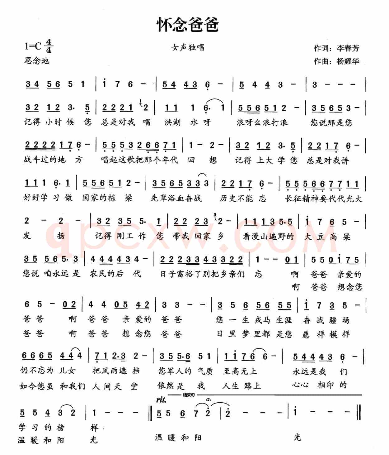 怀念爸爸
