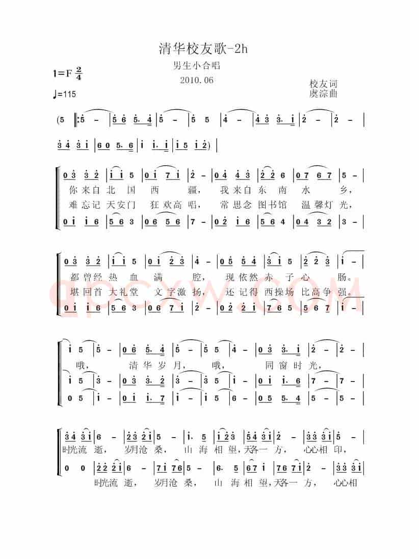 清华校友歌(二声部版 两个版本)