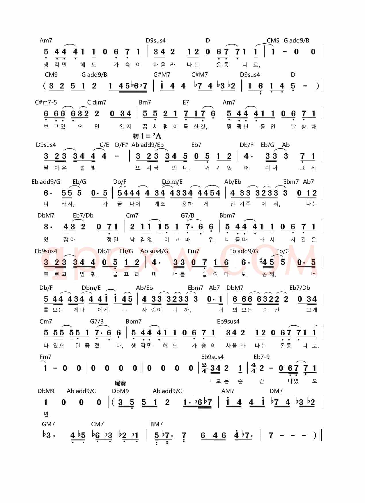 [韩]너의 모든 순간（吉他用变调版）（译名《你的所有瞬间》）