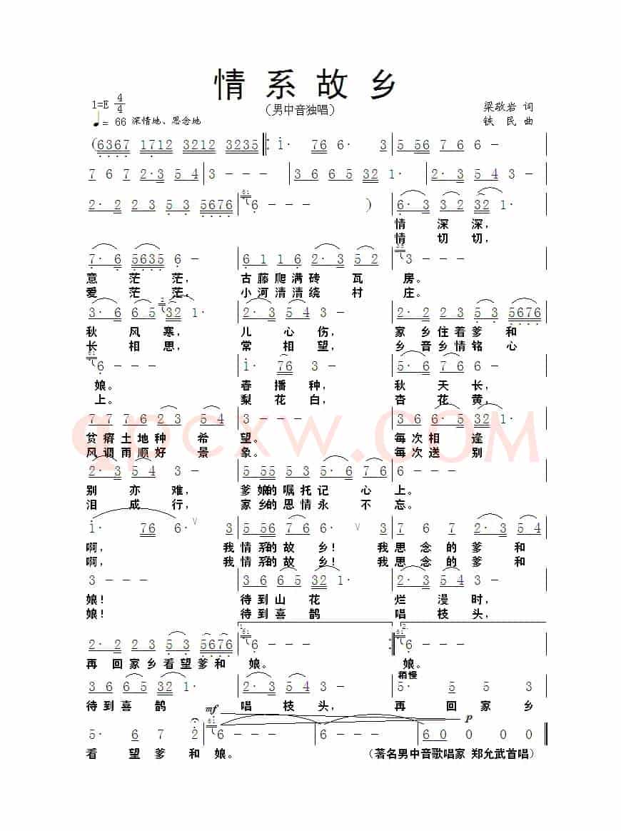 情系故乡(梁敬岩词 铁民曲)(第一版)