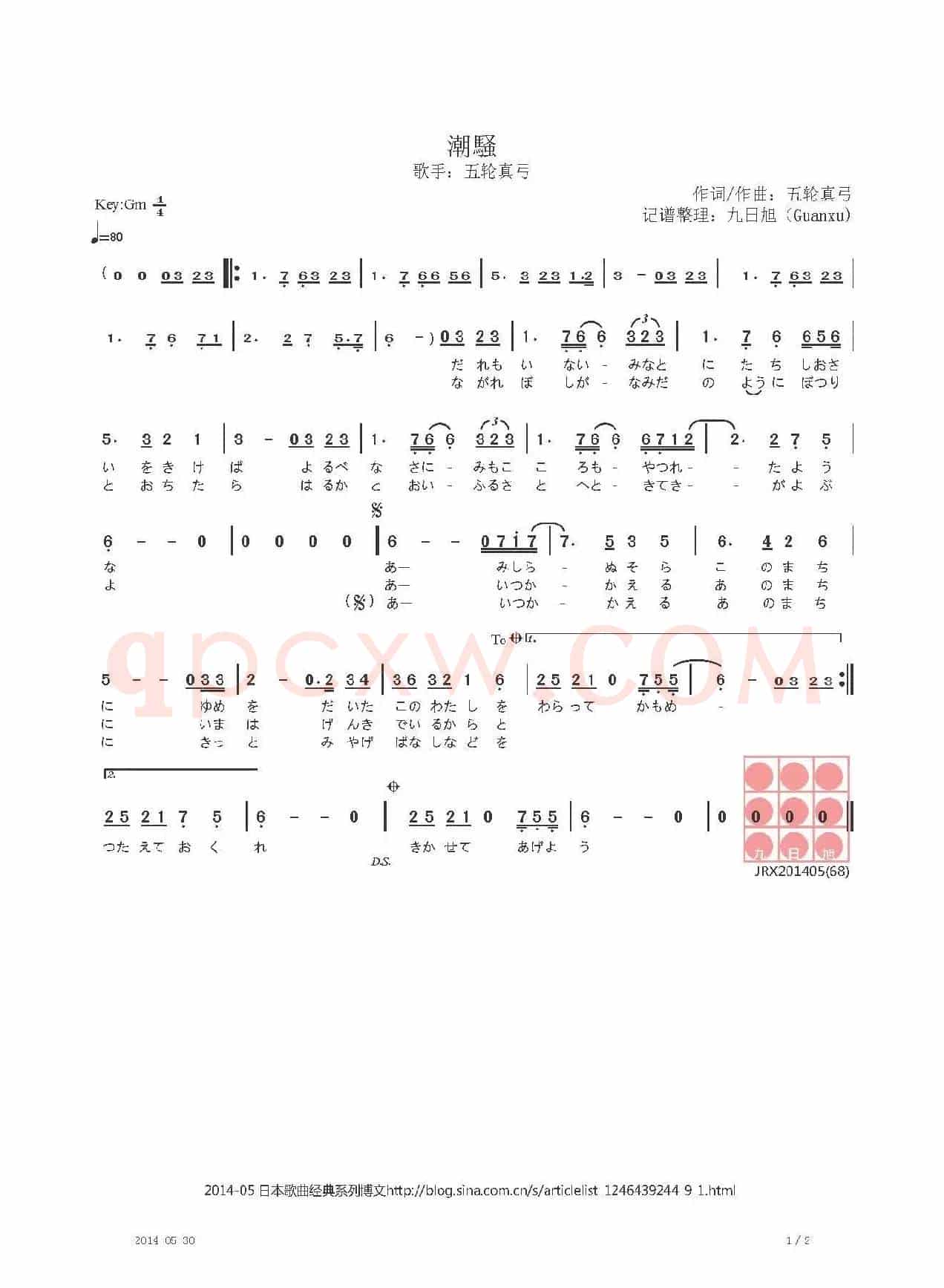 【日】潮骚